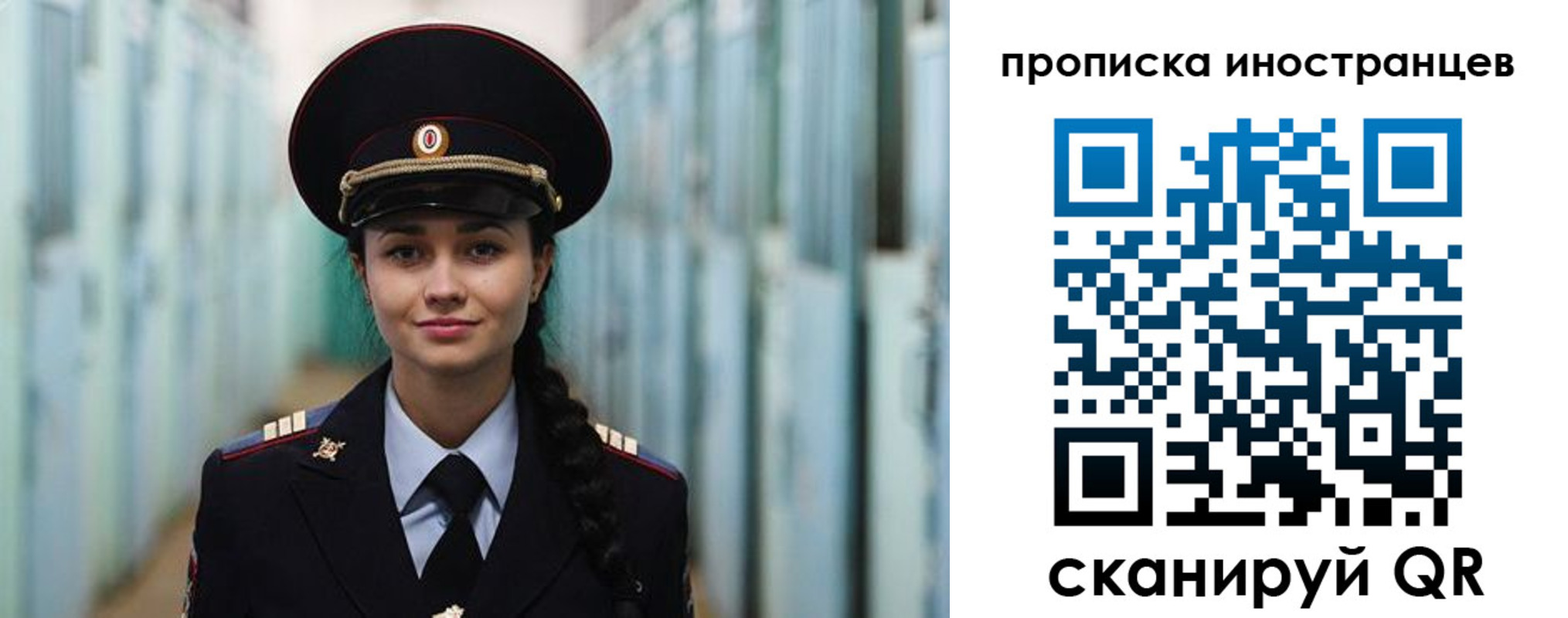 миграционный учет в Курганской области