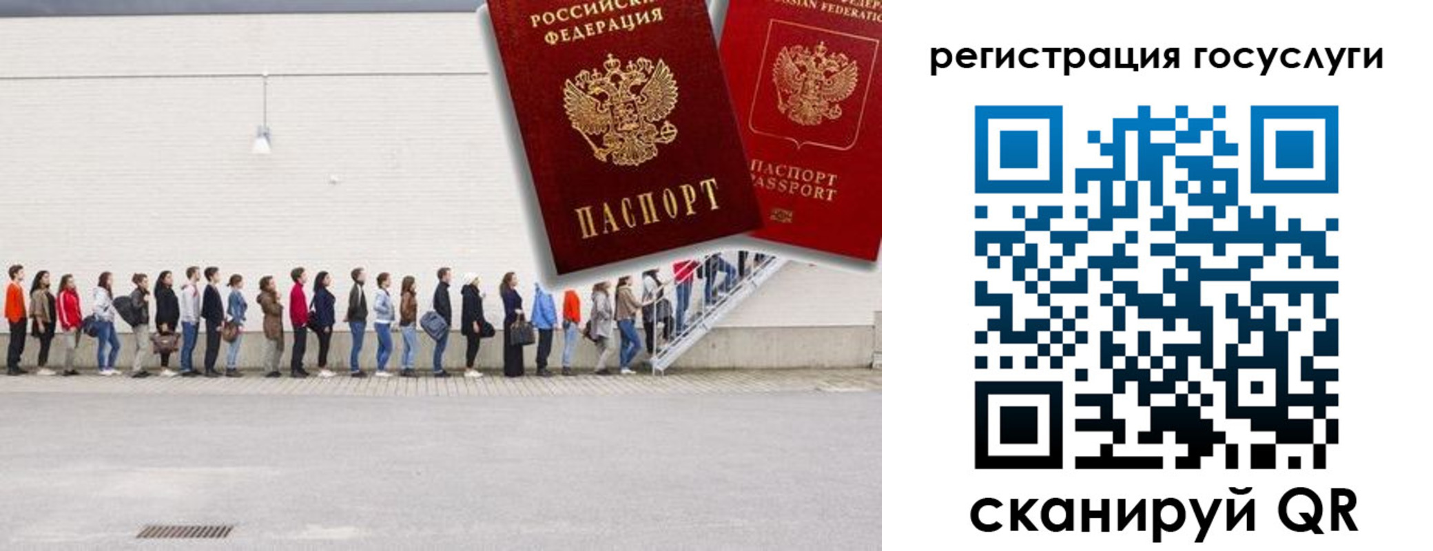 временная регистрация в Курганской области