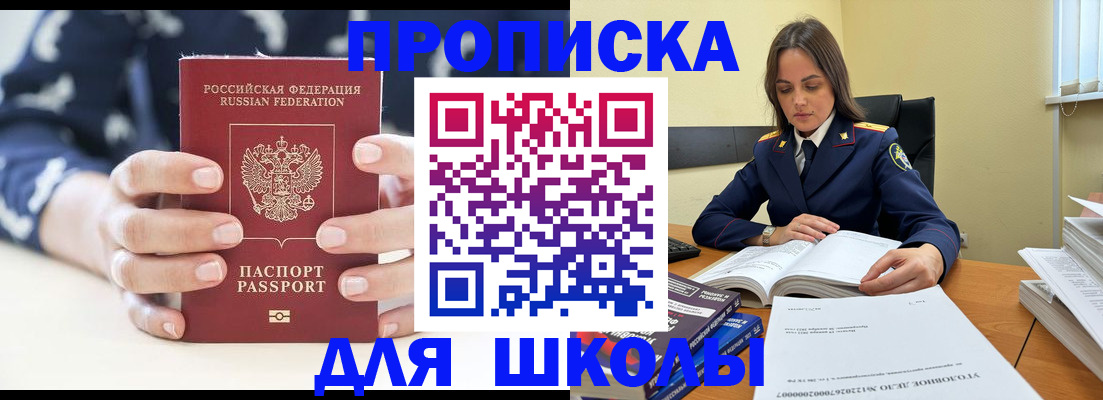 прописка поиск в Курганской области