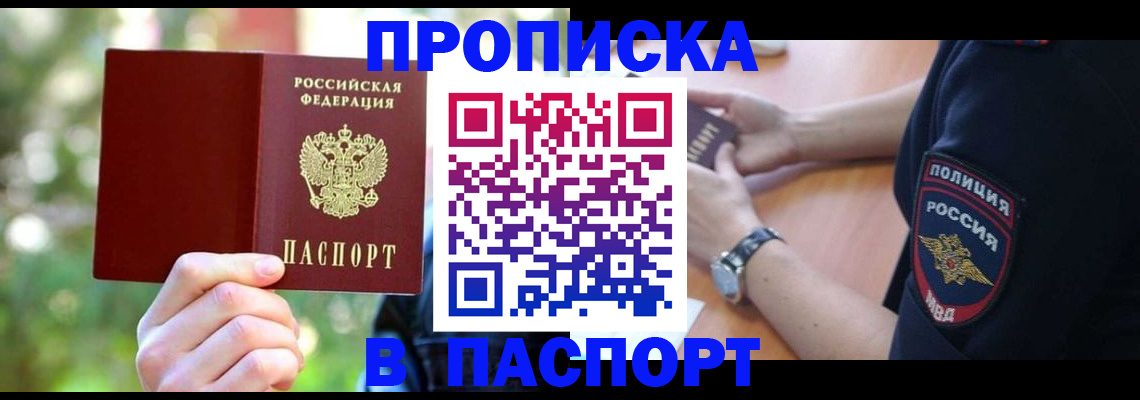 пропишу в квартире в Курганской области