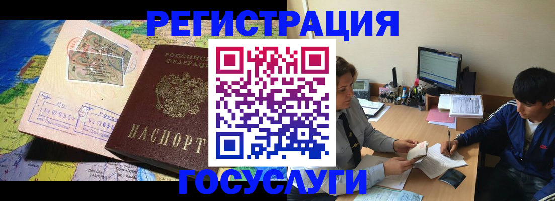 временная регистрация в Курганской области